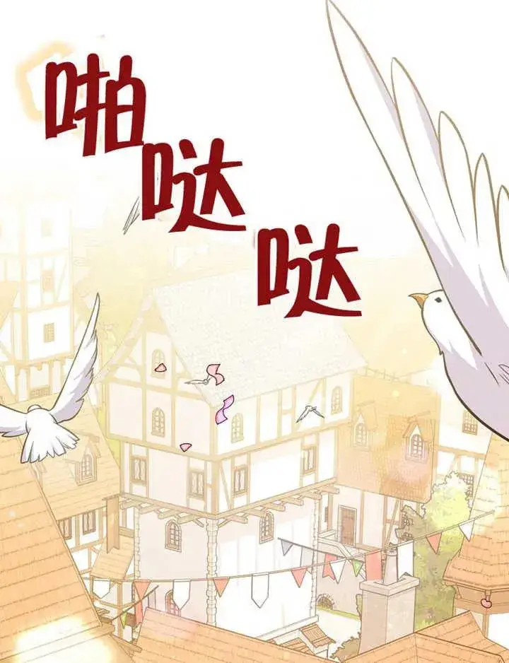 《朋友之间不应该这样》第19话图75