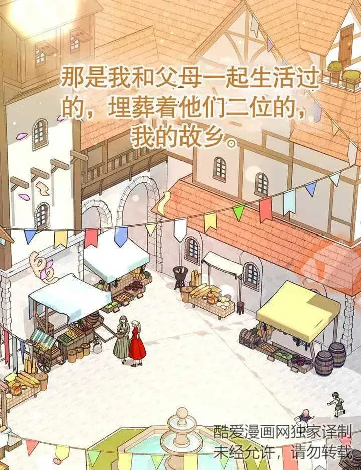 《朋友之间不应该这样》第19话图76