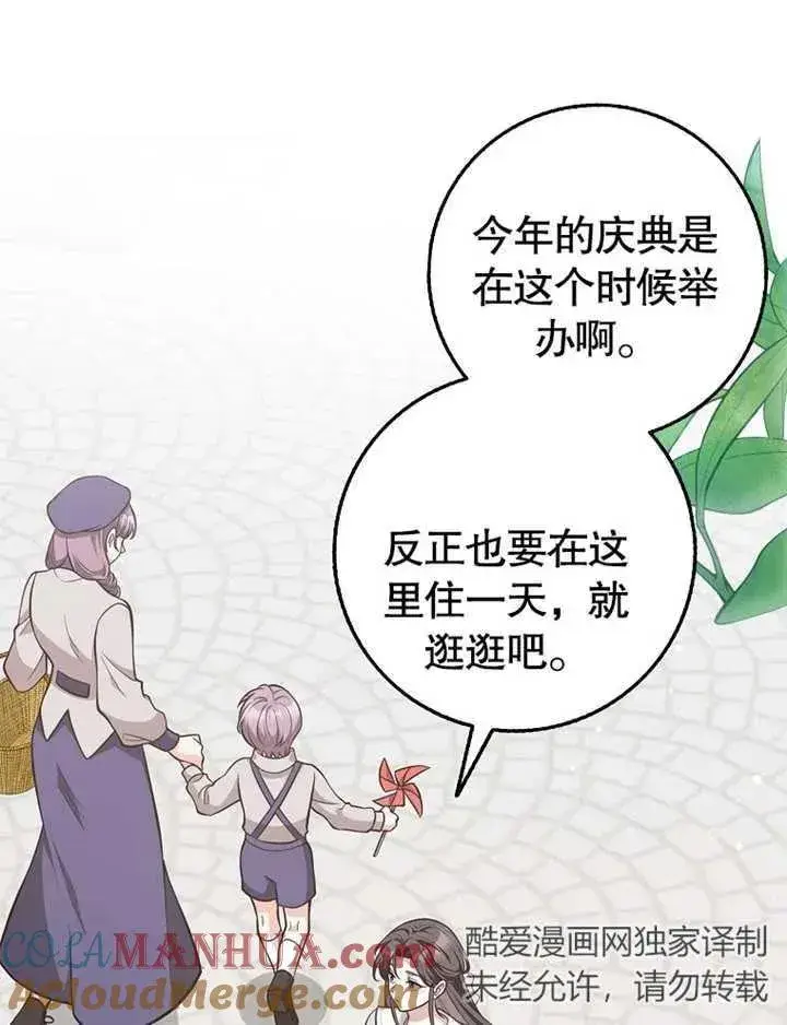 《朋友之间不应该这样》第19话图81