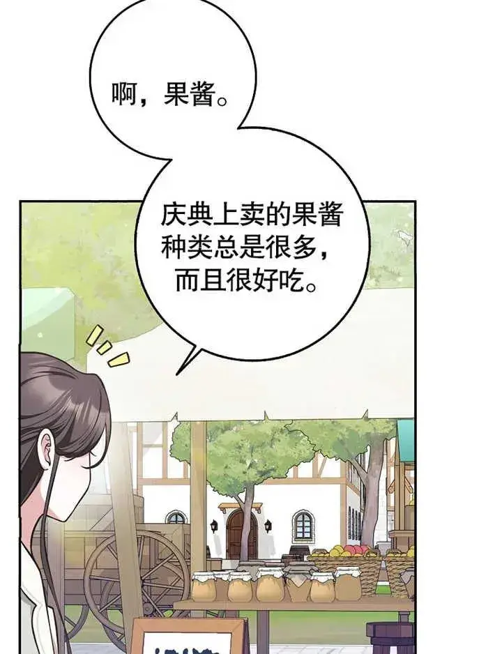 《朋友之间不应该这样》第19话图83