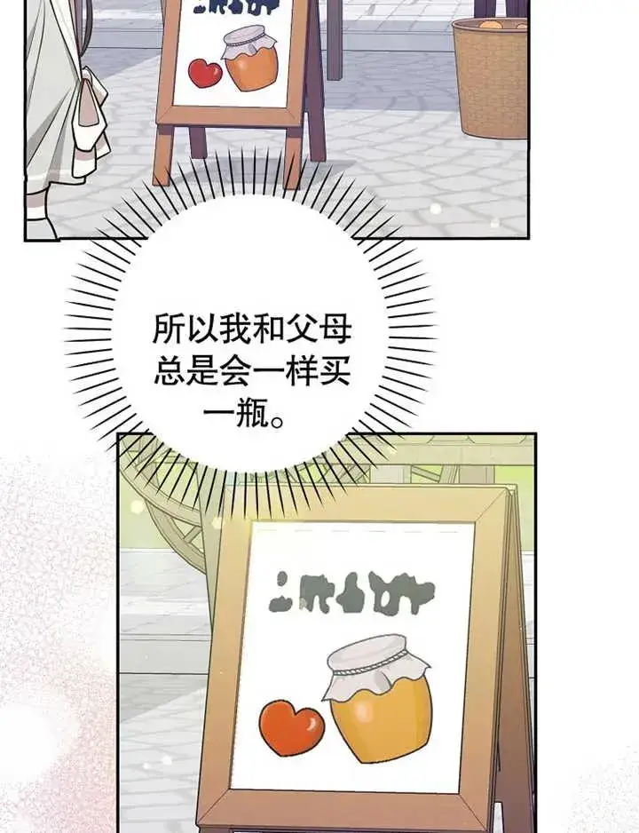 《朋友之间不应该这样》第19话图84