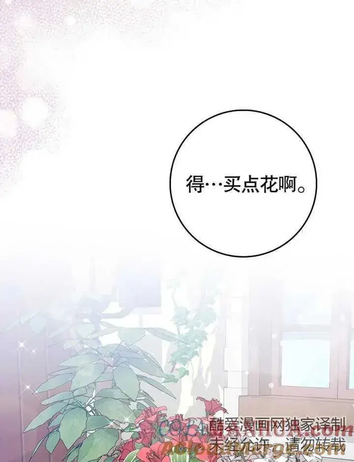 《朋友之间不应该这样》第19话图89