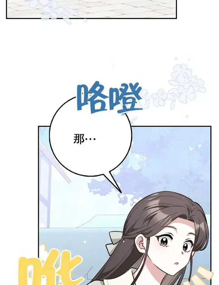 《朋友之间不应该这样》第19话图92