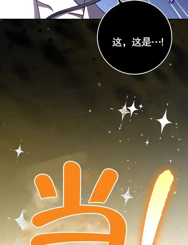 《朋友之间不应该这样》第19话图95