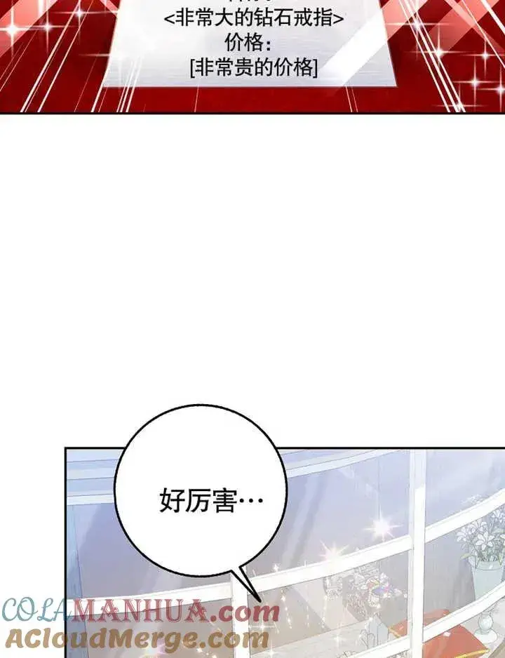 《朋友之间不应该这样》第19话图97
