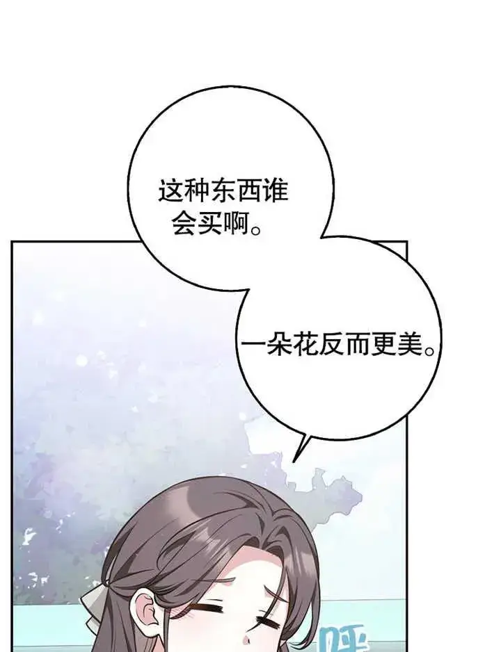 《朋友之间不应该这样》第19话图99