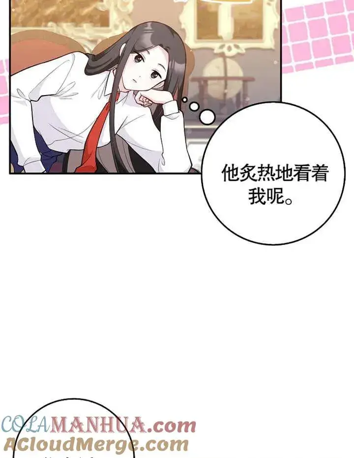 《朋友之间不应该这样》第02话图101