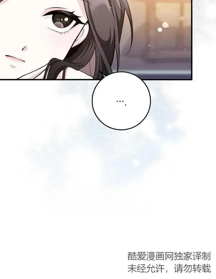 《朋友之间不应该这样》第02话图103