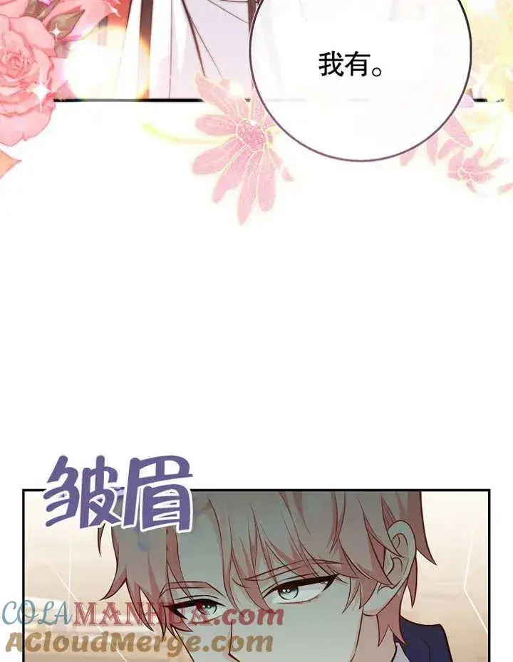《朋友之间不应该这样》第02话图105