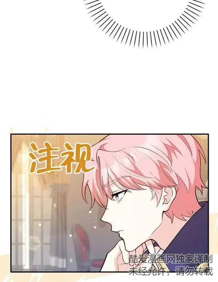 《朋友之间不应该这样》第02话图108