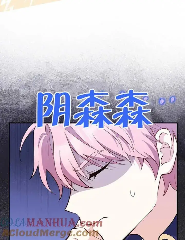 《朋友之间不应该这样》第02话图109