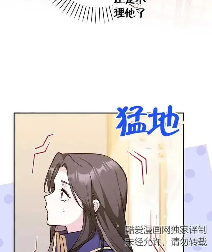 《朋友之间不应该这样》第02话图11