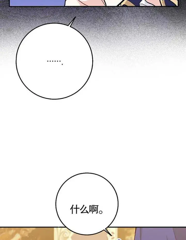 《朋友之间不应该这样》第02话图110