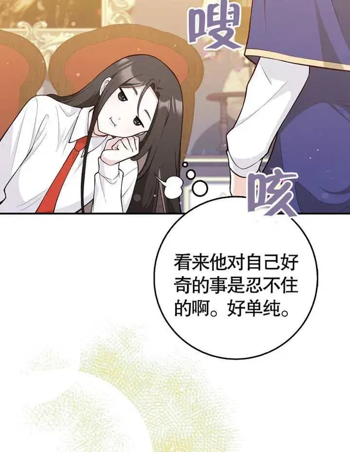 《朋友之间不应该这样》第02话图111