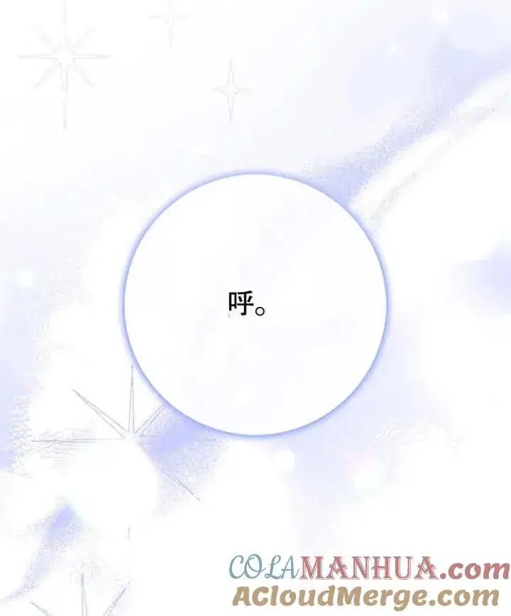 《朋友之间不应该这样》第02话图117