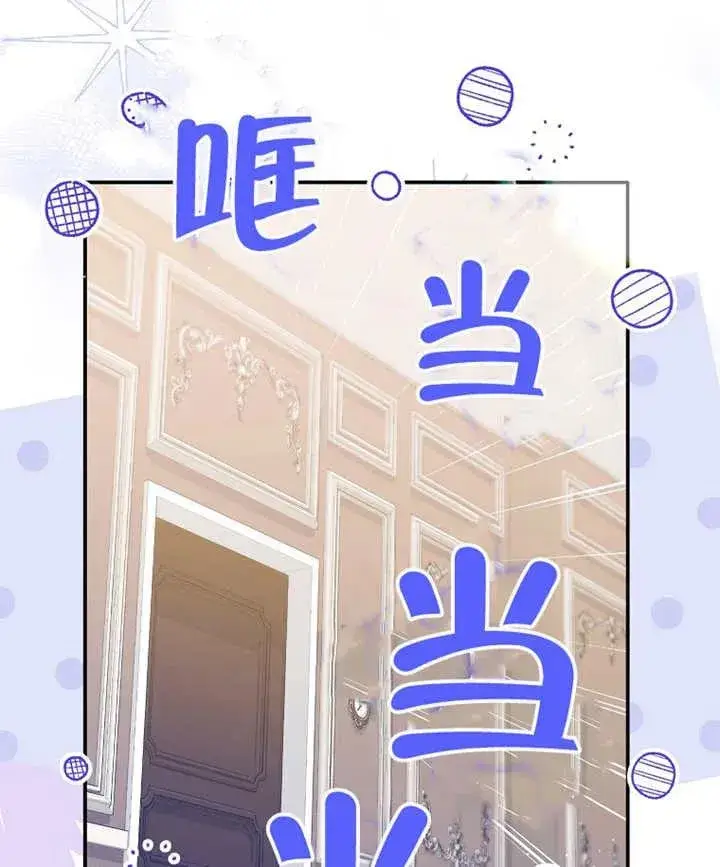 《朋友之间不应该这样》第02话图118