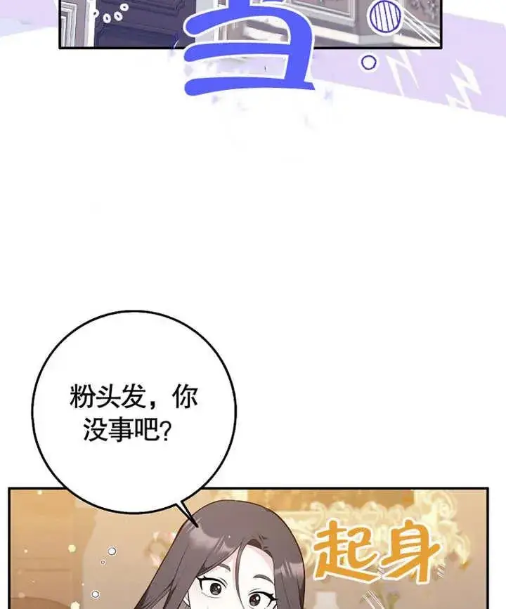 《朋友之间不应该这样》第02话图119