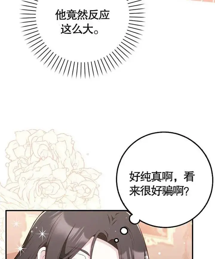 《朋友之间不应该这样》第02话图122