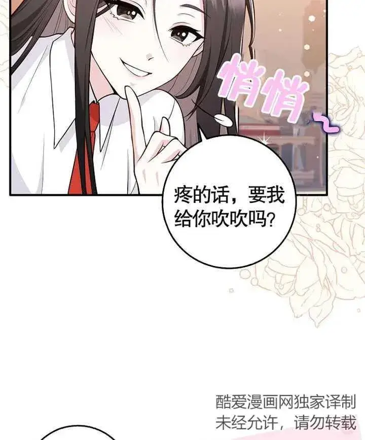 《朋友之间不应该这样》第02话图123