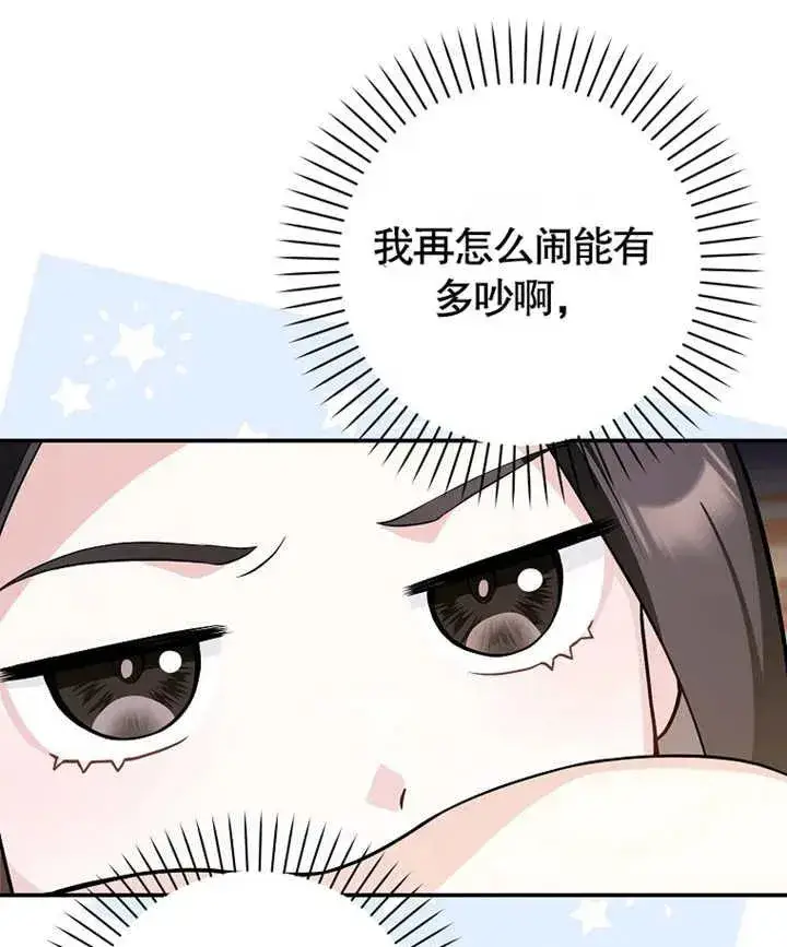 《朋友之间不应该这样》第02话图128