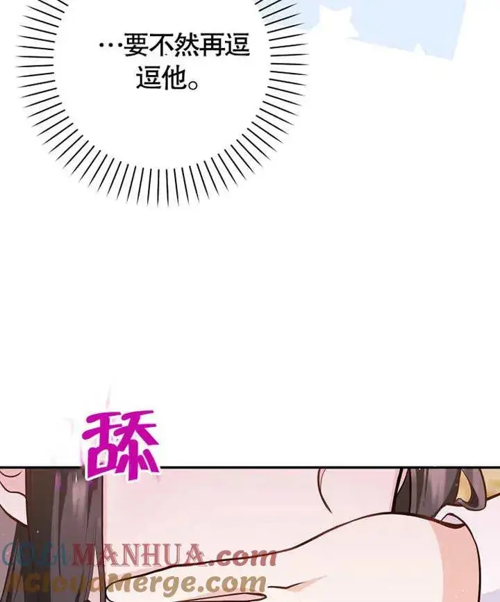 《朋友之间不应该这样》第02话图129