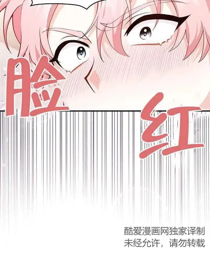《朋友之间不应该这样》第02话图131