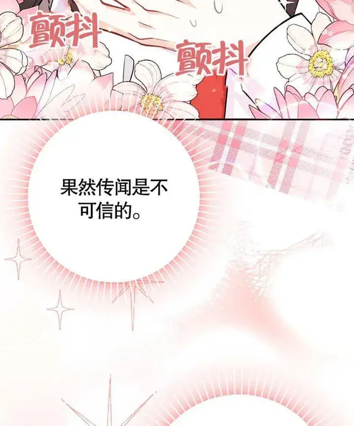 《朋友之间不应该这样》第02话图135