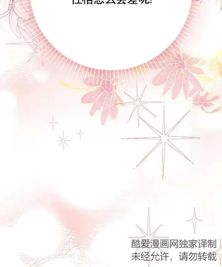 《朋友之间不应该这样》第02话图138