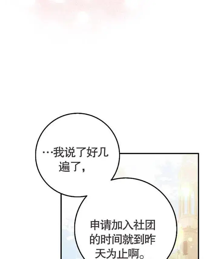 《朋友之间不应该这样》第02话图15