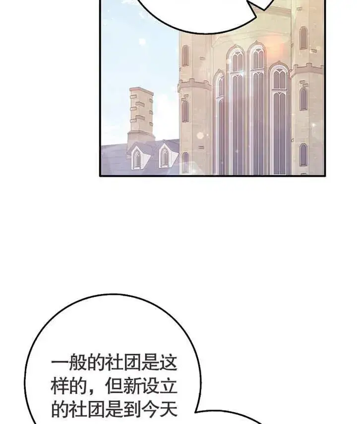 《朋友之间不应该这样》第02话图16