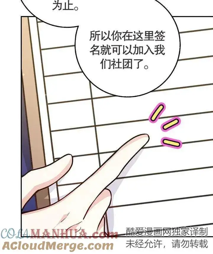 《朋友之间不应该这样》第02话图17