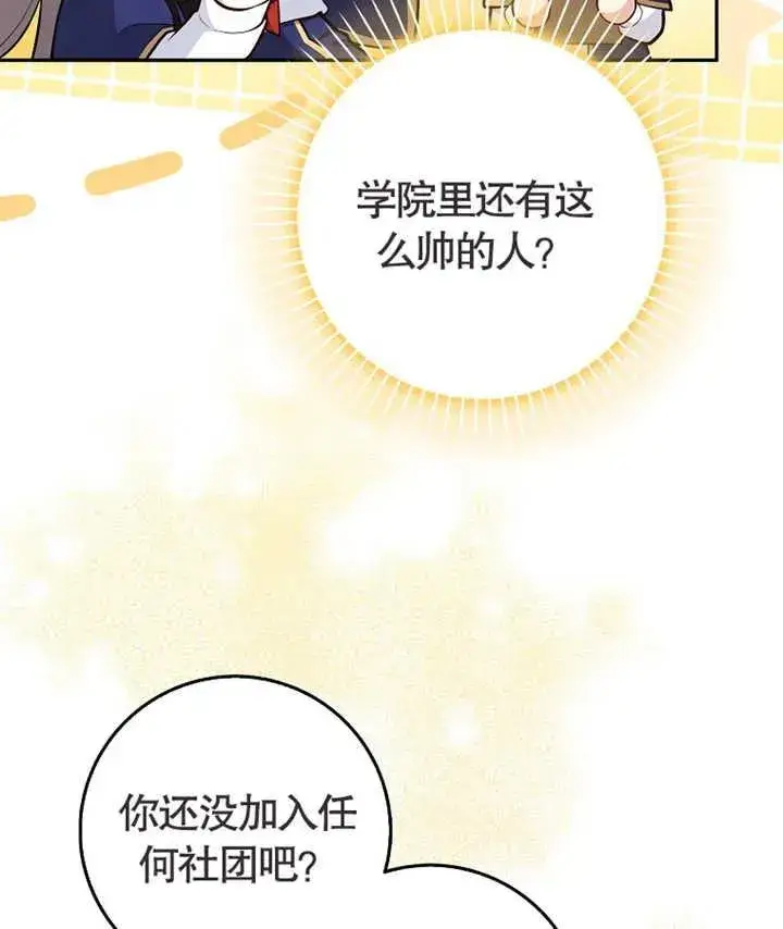 《朋友之间不应该这样》第02话图2