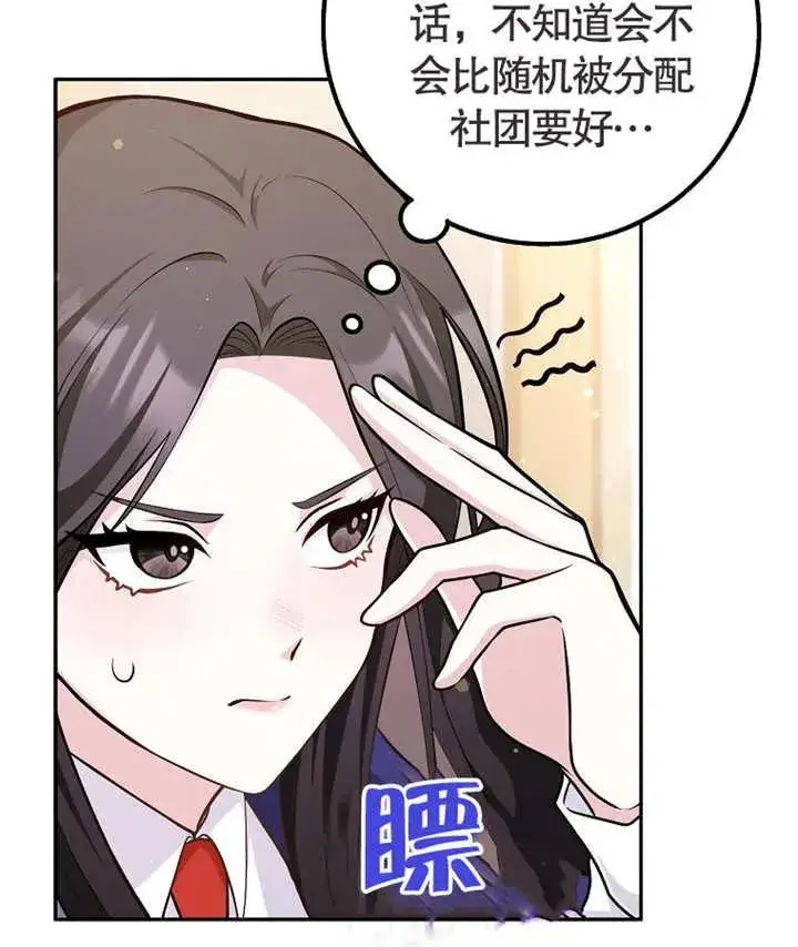 《朋友之间不应该这样》第02话图20
