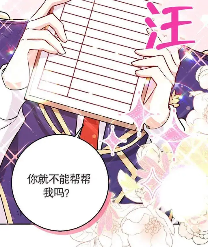 《朋友之间不应该这样》第02话图27