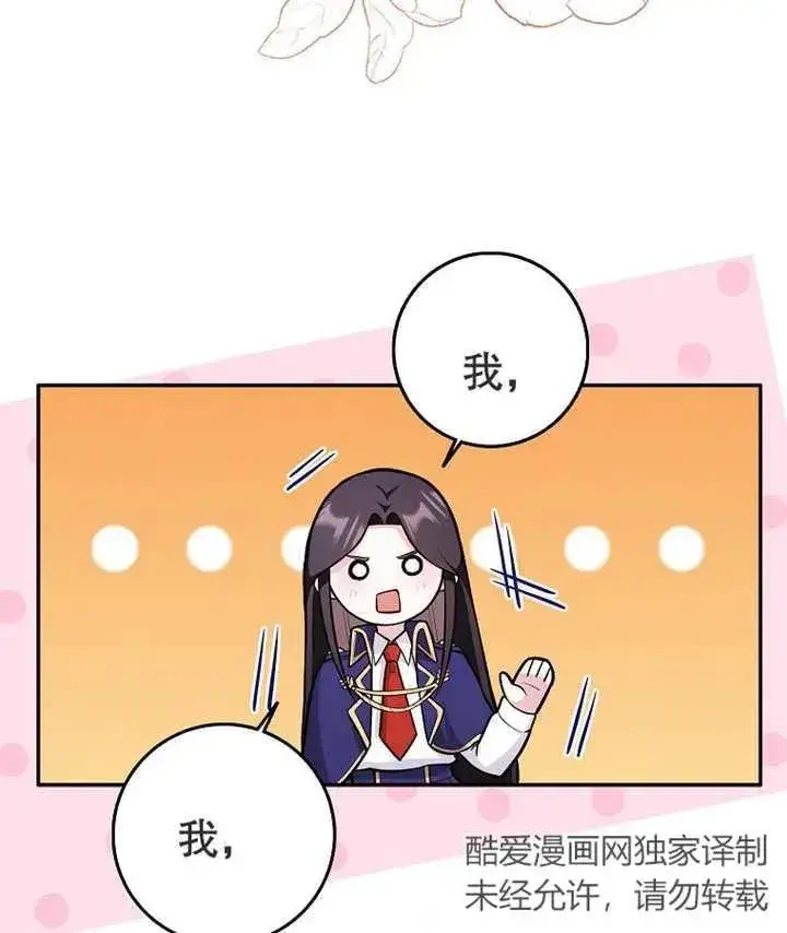 《朋友之间不应该这样》第02话图28
