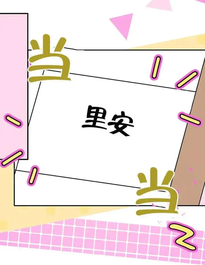 《朋友之间不应该这样》第02话图31