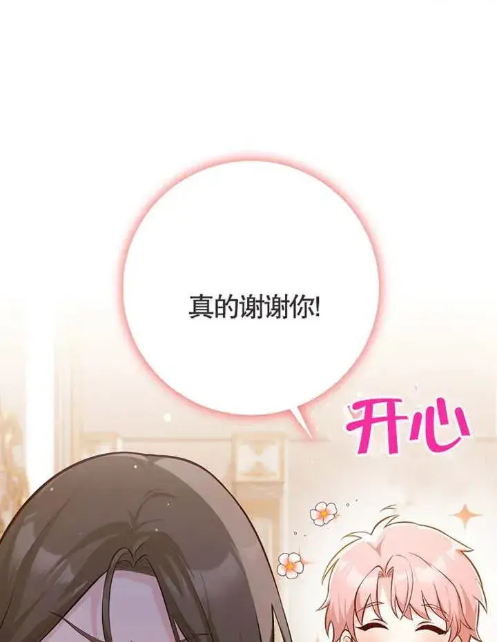 《朋友之间不应该这样》第02话图32