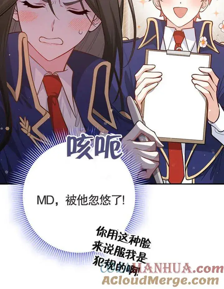 《朋友之间不应该这样》第02话图33