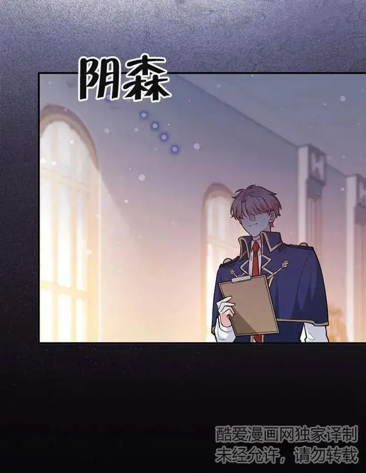 《朋友之间不应该这样》第02话图36