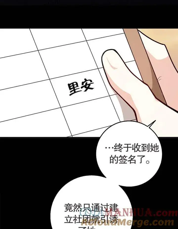 《朋友之间不应该这样》第02话图37