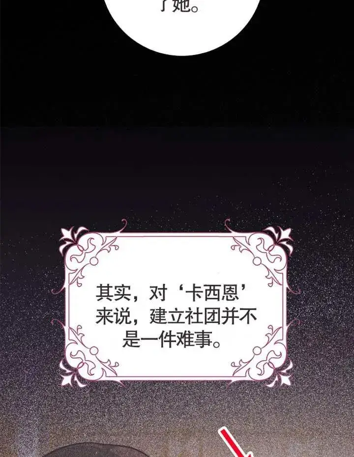 《朋友之间不应该这样》第02话图38