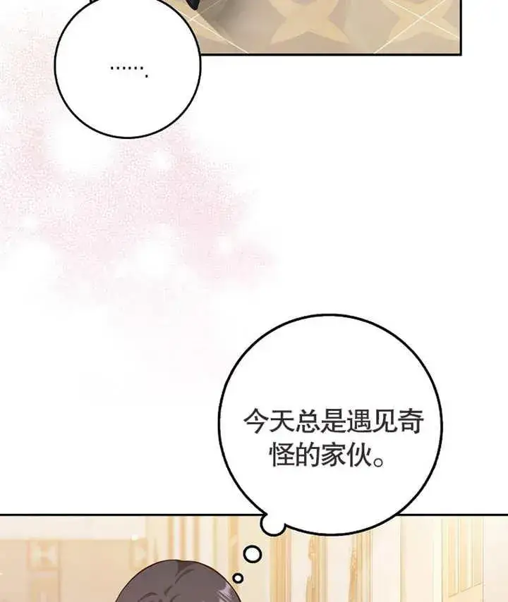 《朋友之间不应该这样》第02话图4