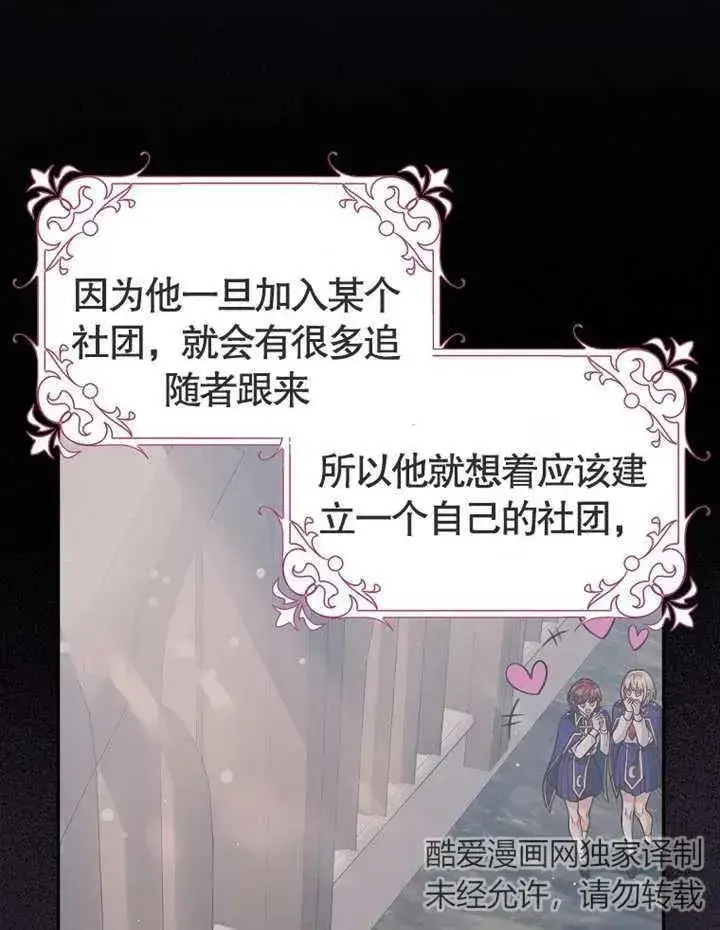 《朋友之间不应该这样》第02话图40