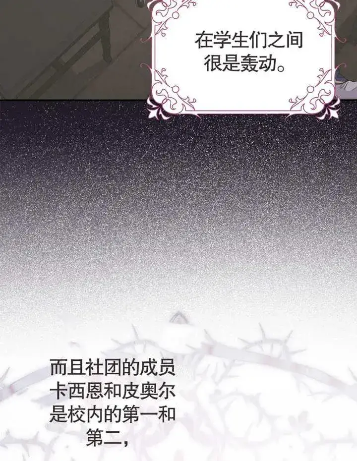 《朋友之间不应该这样》第02话图43