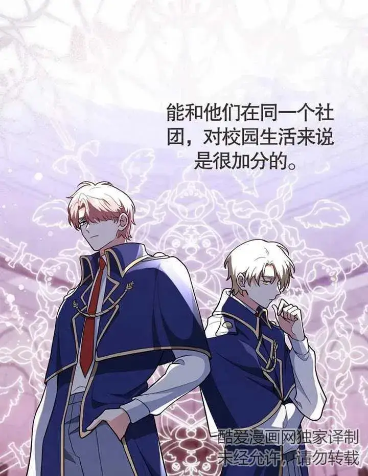 《朋友之间不应该这样》第02话图44