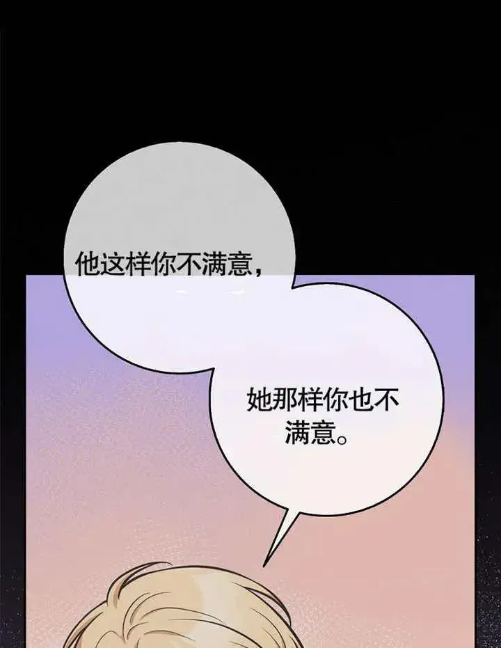 《朋友之间不应该这样》第02话图46