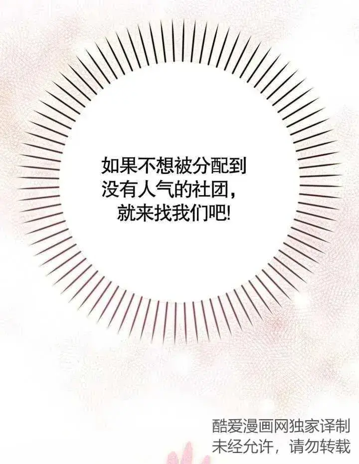 《朋友之间不应该这样》第02话图48