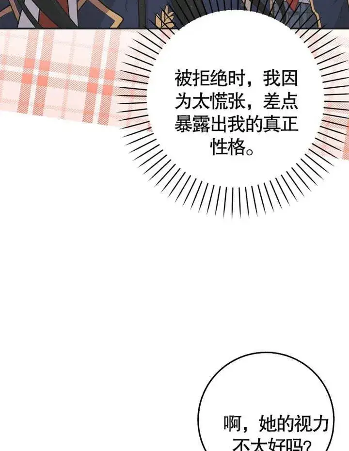 《朋友之间不应该这样》第02话图54