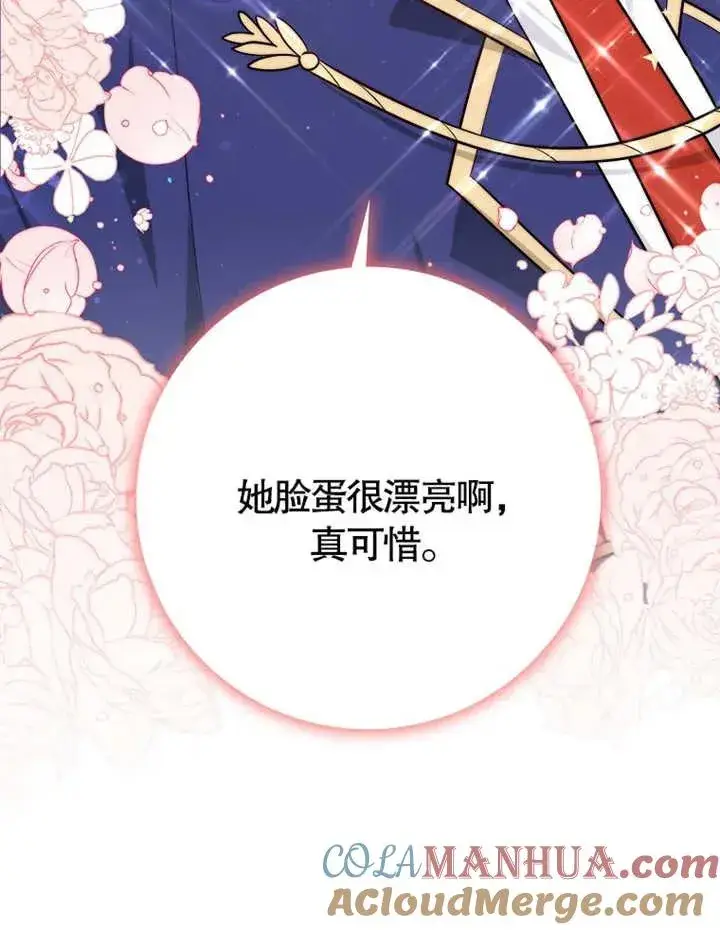 《朋友之间不应该这样》第02话图57