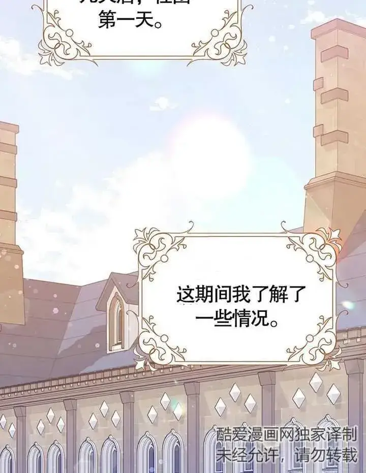 《朋友之间不应该这样》第02话图60
